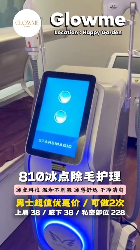 GlowMe by Kimisoi video ad thumbnail