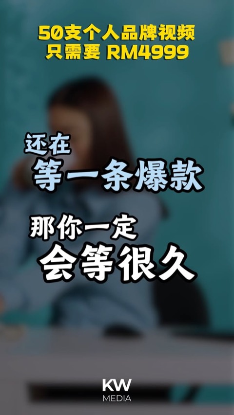 KW Media video ad thumbnail