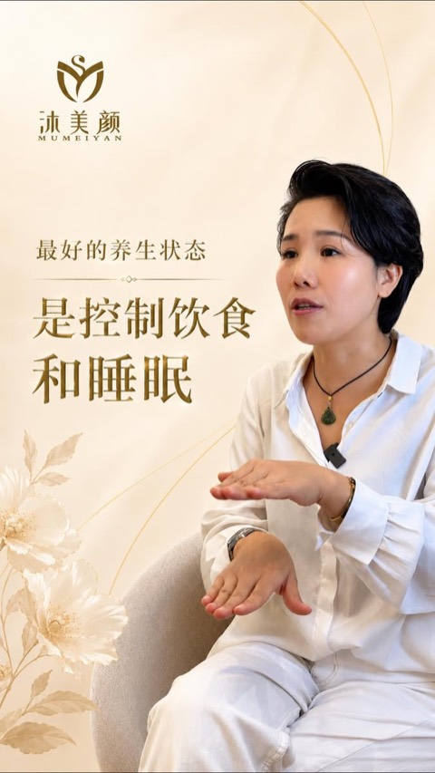 沐美颜 Mumeiyan video ad thumbnail