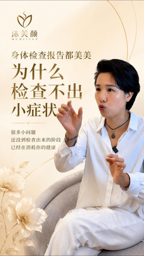 沐美颜 Mumeiyan video ad thumbnail