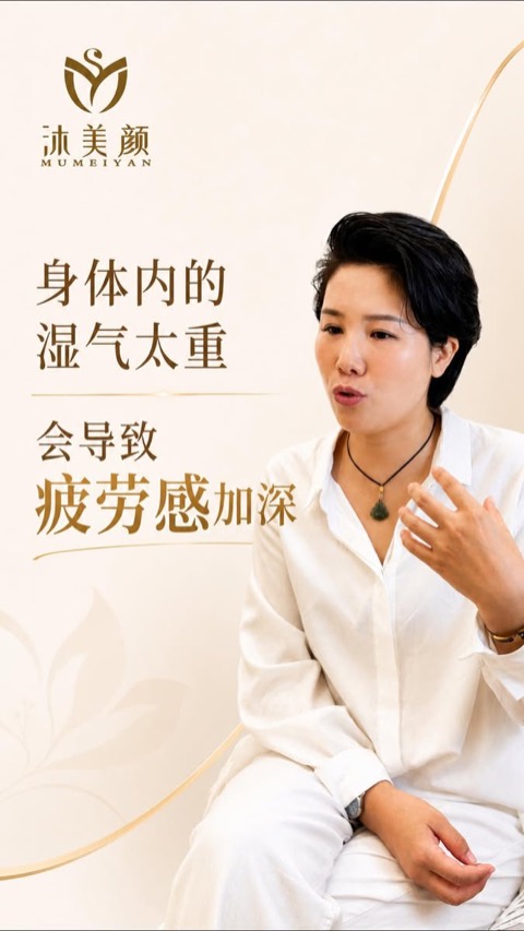 沐美颜 Mumeiyan video ad thumbnail