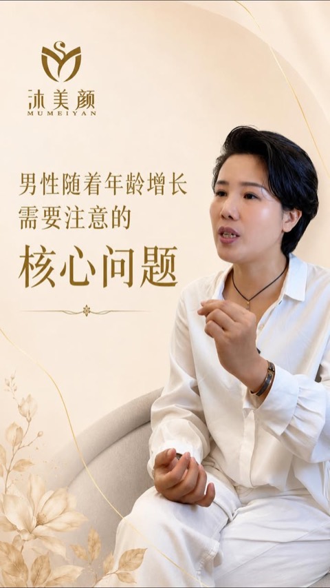 沐美颜 Mumeiyan video ad thumbnail