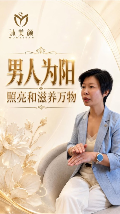沐美颜 Mumeiyan video ad thumbnail