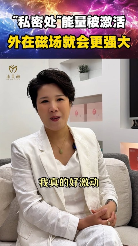 沐美颜 Mumeiyan video ad thumbnail