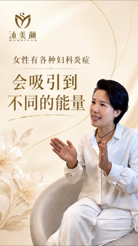沐美颜 Mumeiyan video ad thumbnail