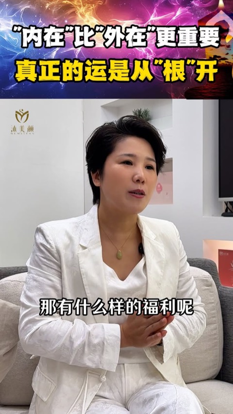 沐美颜 Mumeiyan video ad thumbnail