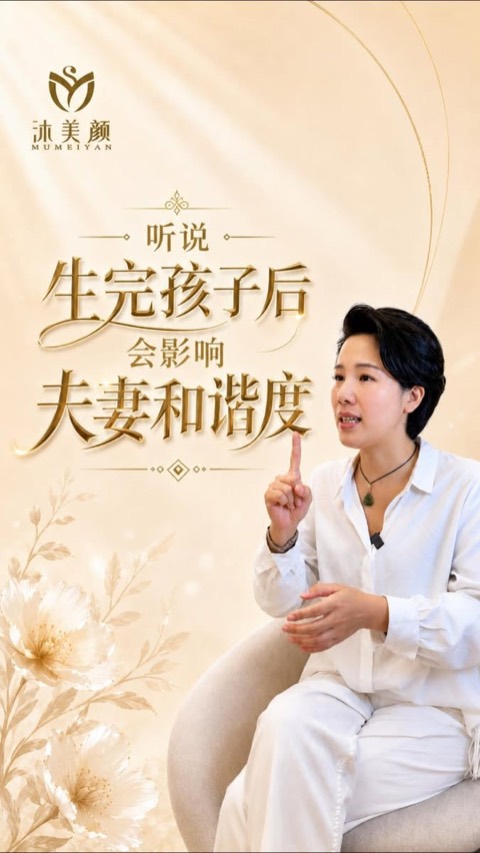 沐美颜 Mumeiyan video ad thumbnail