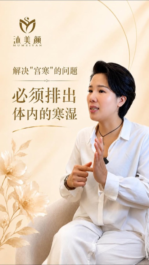 沐美颜 Mumeiyan video ad thumbnail