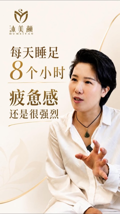 沐美颜 Mumeiyan video ad thumbnail
