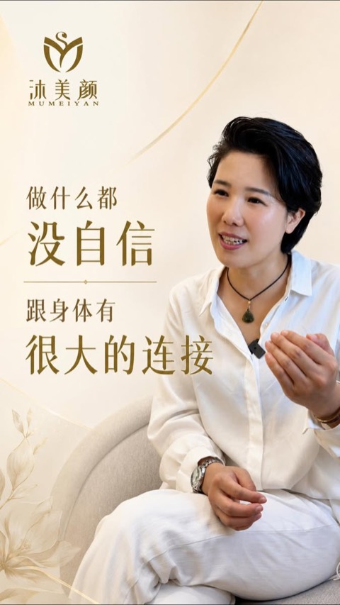 沐美颜 Mumeiyan video ad thumbnail