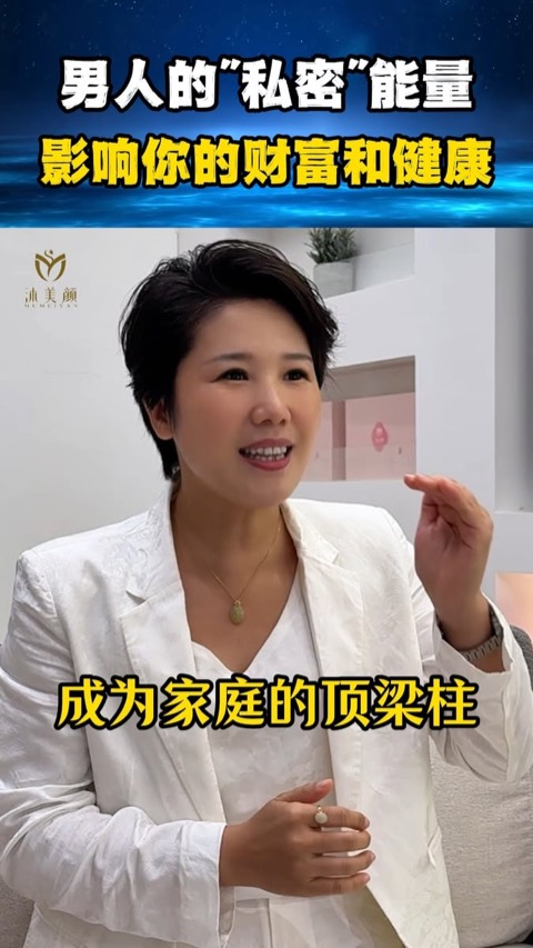 沐美颜 Mumeiyan video ad thumbnail