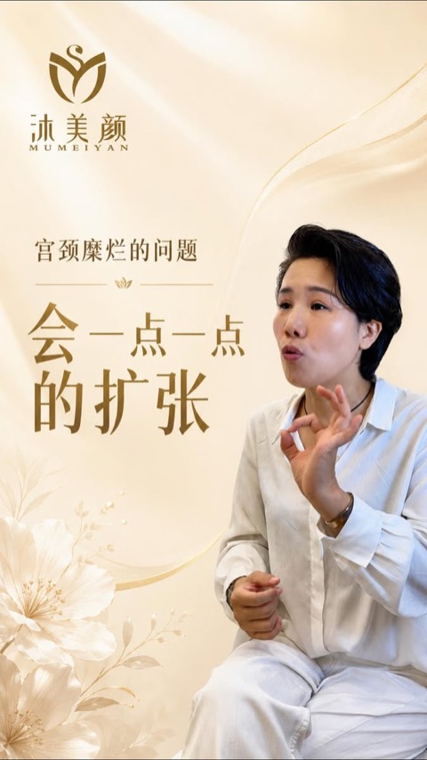 沐美颜 Mumeiyan video ad thumbnail