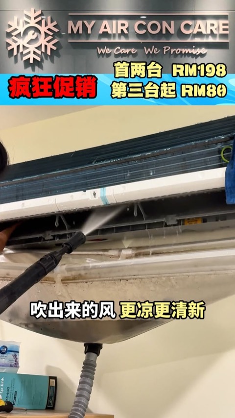 My Air Con Care Signature video ad thumbnail