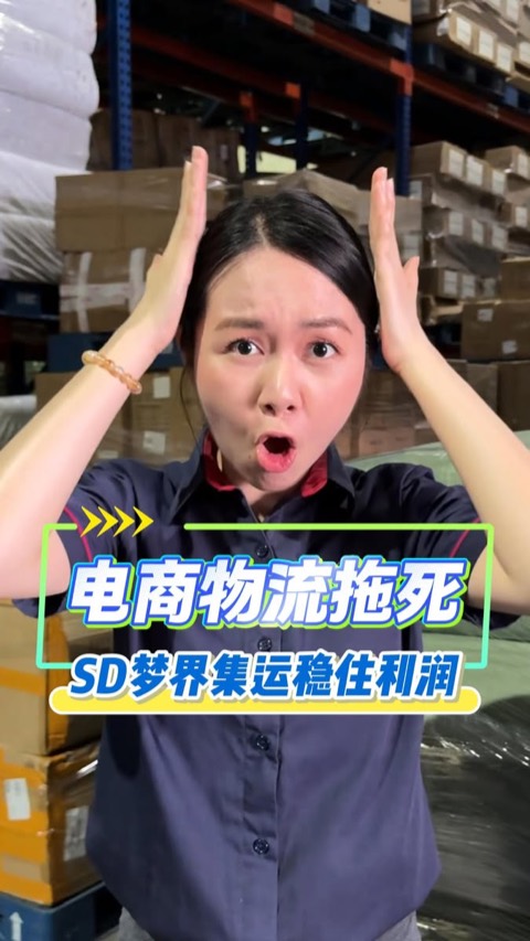 SD Sweet Power video ad thumbnail